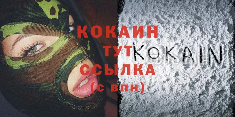 Cocaine 98%  купить  сайты  блэк спрут ссылка  Ульяновск 