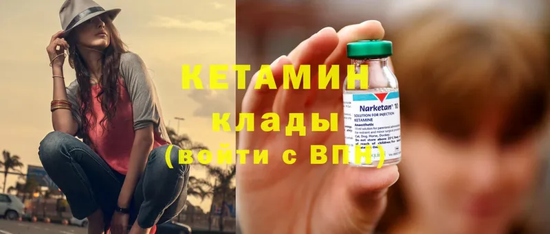 закладка  omg сайт  Кетамин ketamine  Ульяновск 